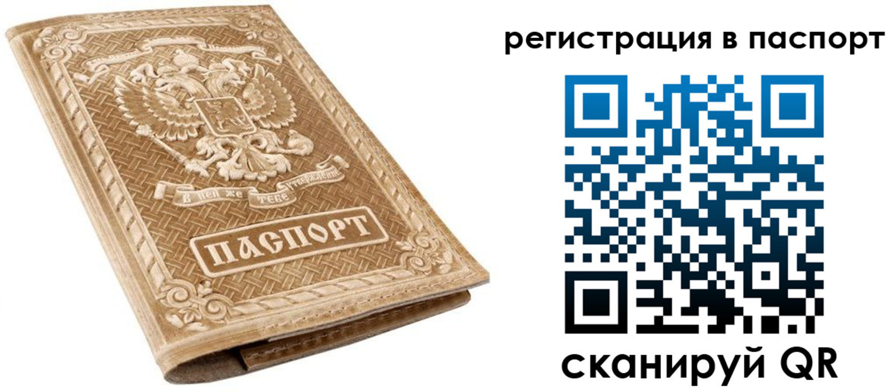 прописка в Карабулаке