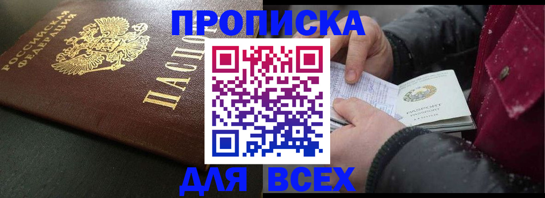 временная регистрация в квартире в Карабулаке