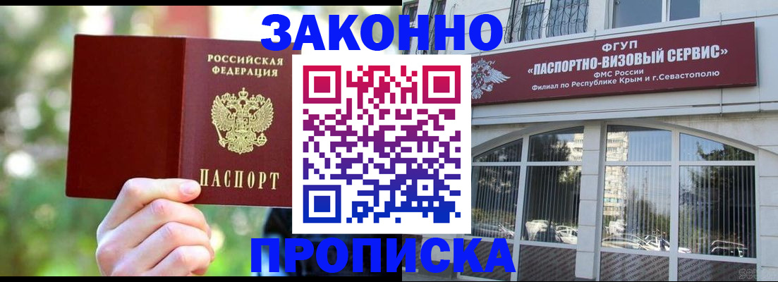 временная регистрация гарантия в Карабулаке