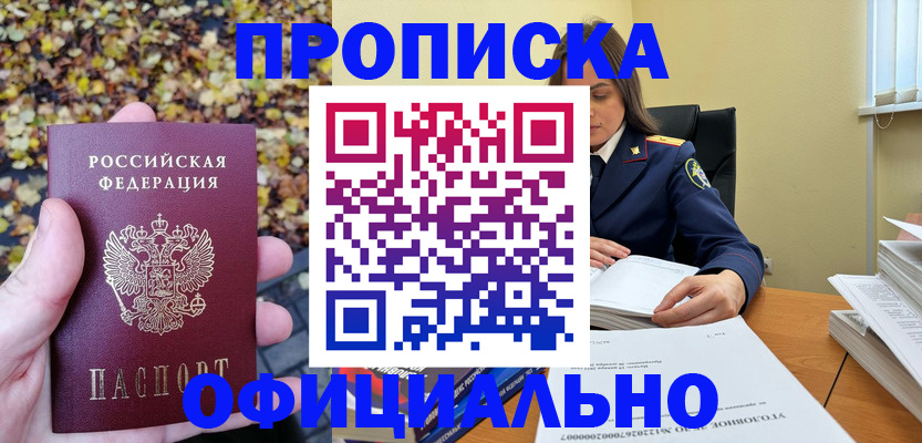 прописка ребенка в Карабулаке