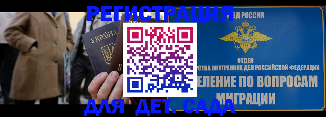 прописка ребенка в Карабулаке