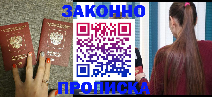 временная регистрация гарантия в Карабулаке