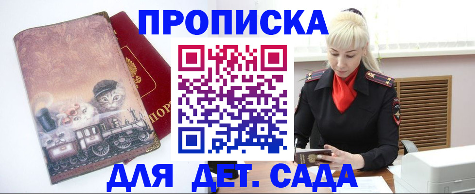 временная регистрация в квартире в Карабулаке