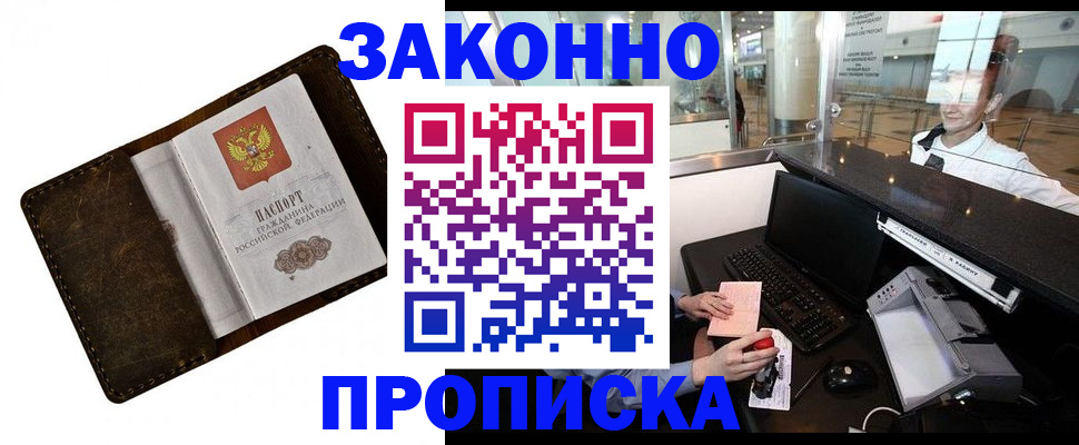 прописка для военкомата в Карабулаке