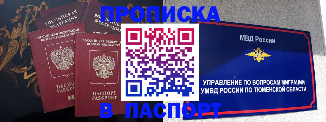 пропишу в квартире в Карабулаке