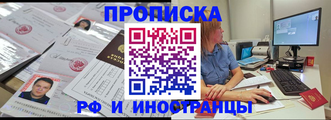 временная регистрация законно в Карабулаке