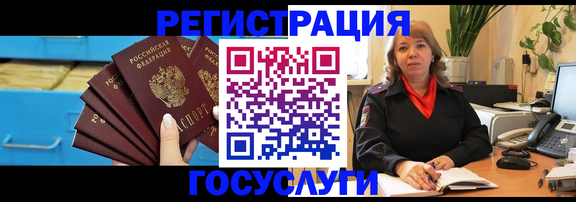 временная регистрация для всех в Карабулаке